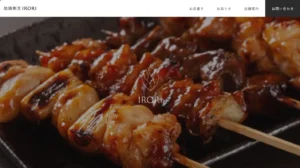 地鶏割烹IRORI